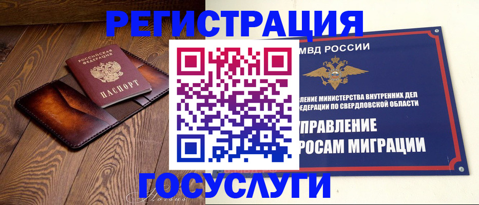 прописка для военкомата в Татарске