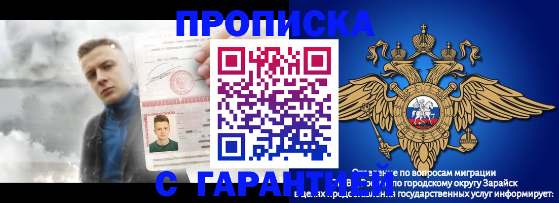 купить прописку в Татарске