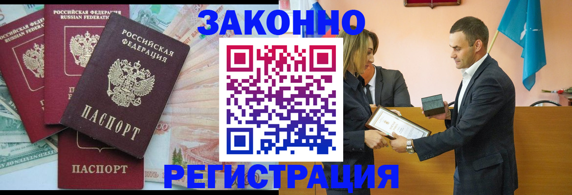 пропишу в квартире в Татарске